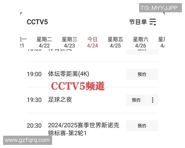 CCTV5直播活塞对阵火箭精彩赛事分析与球员表现预测