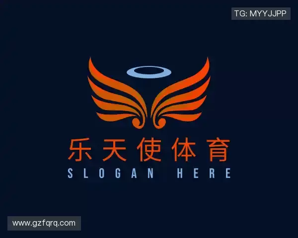 关于乐天使体育